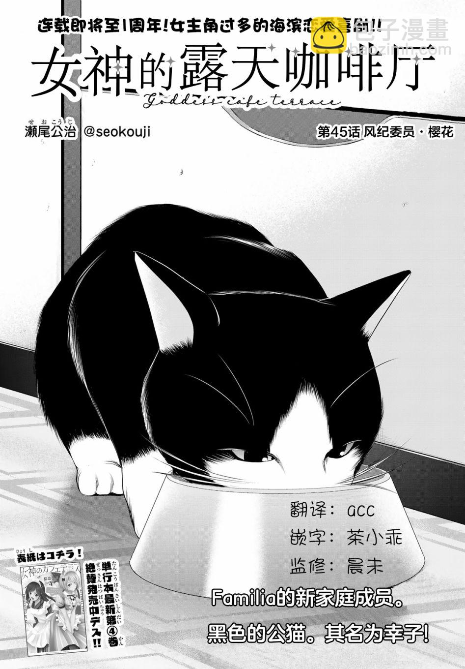 第45话1