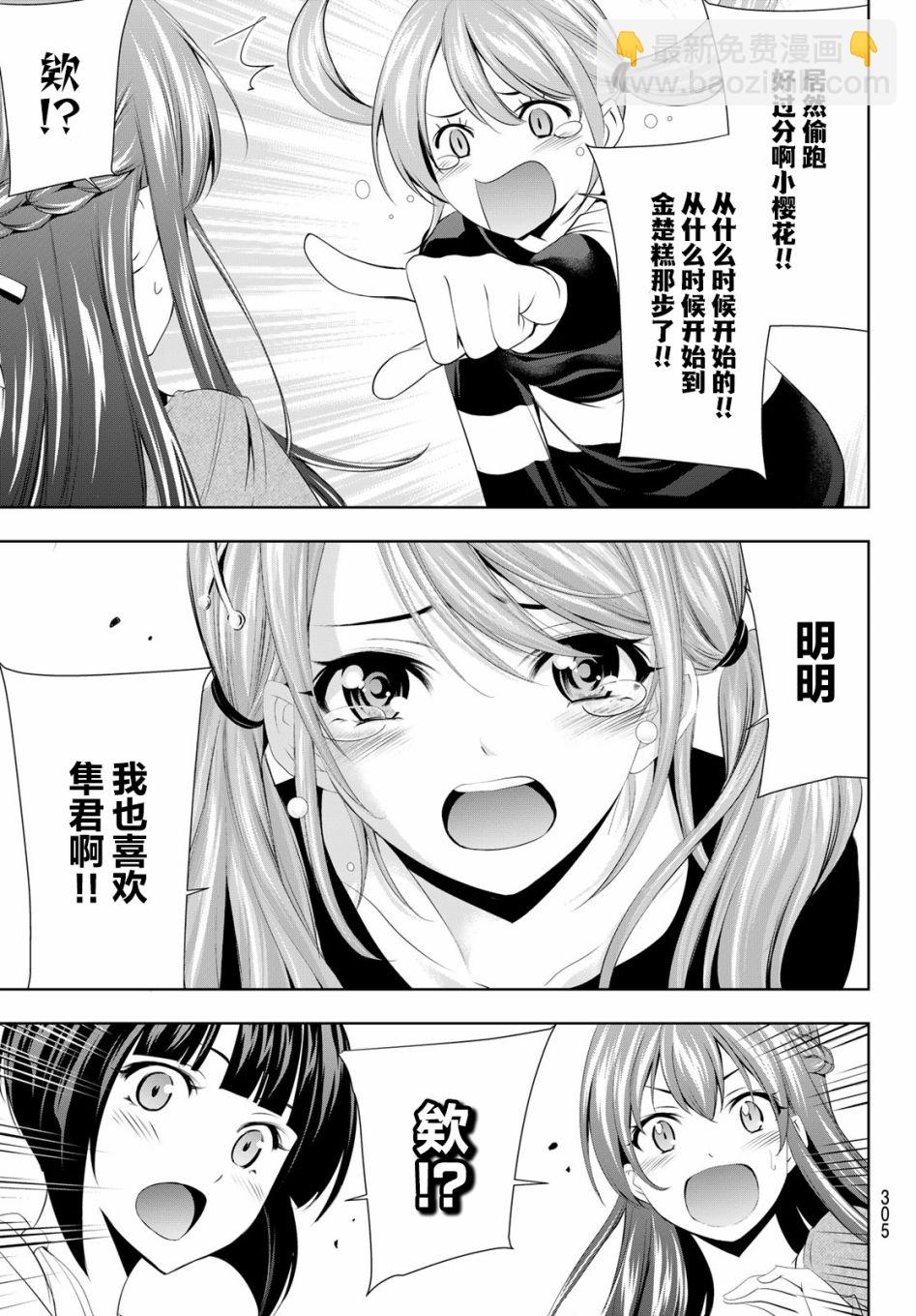 第45话10