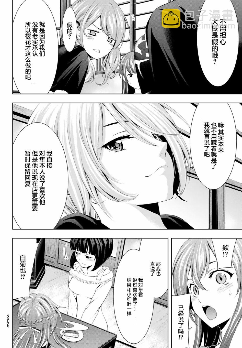 第45话11