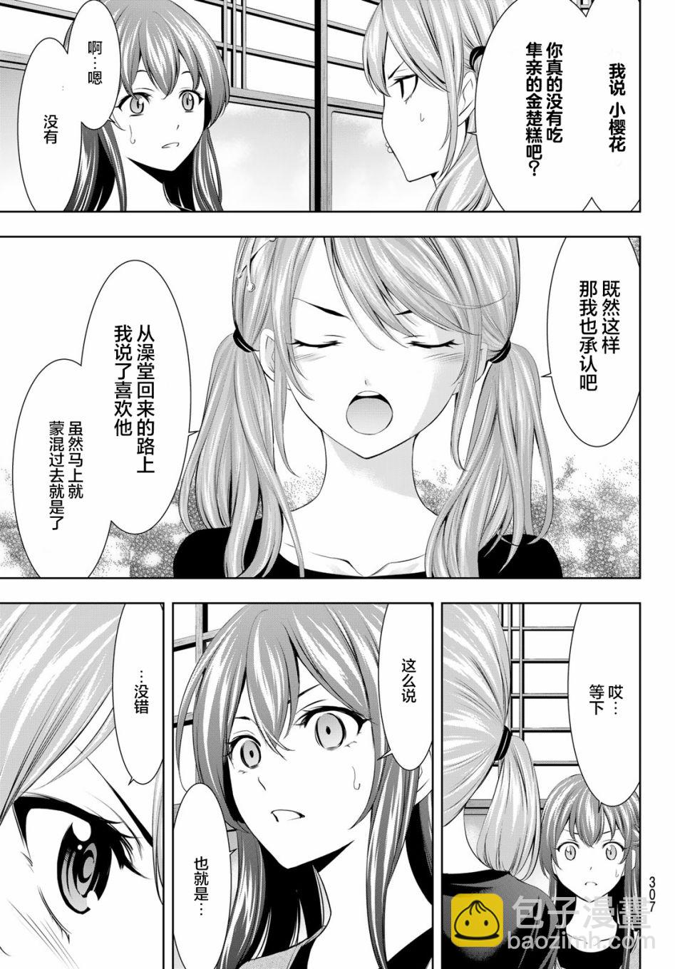 第45话12