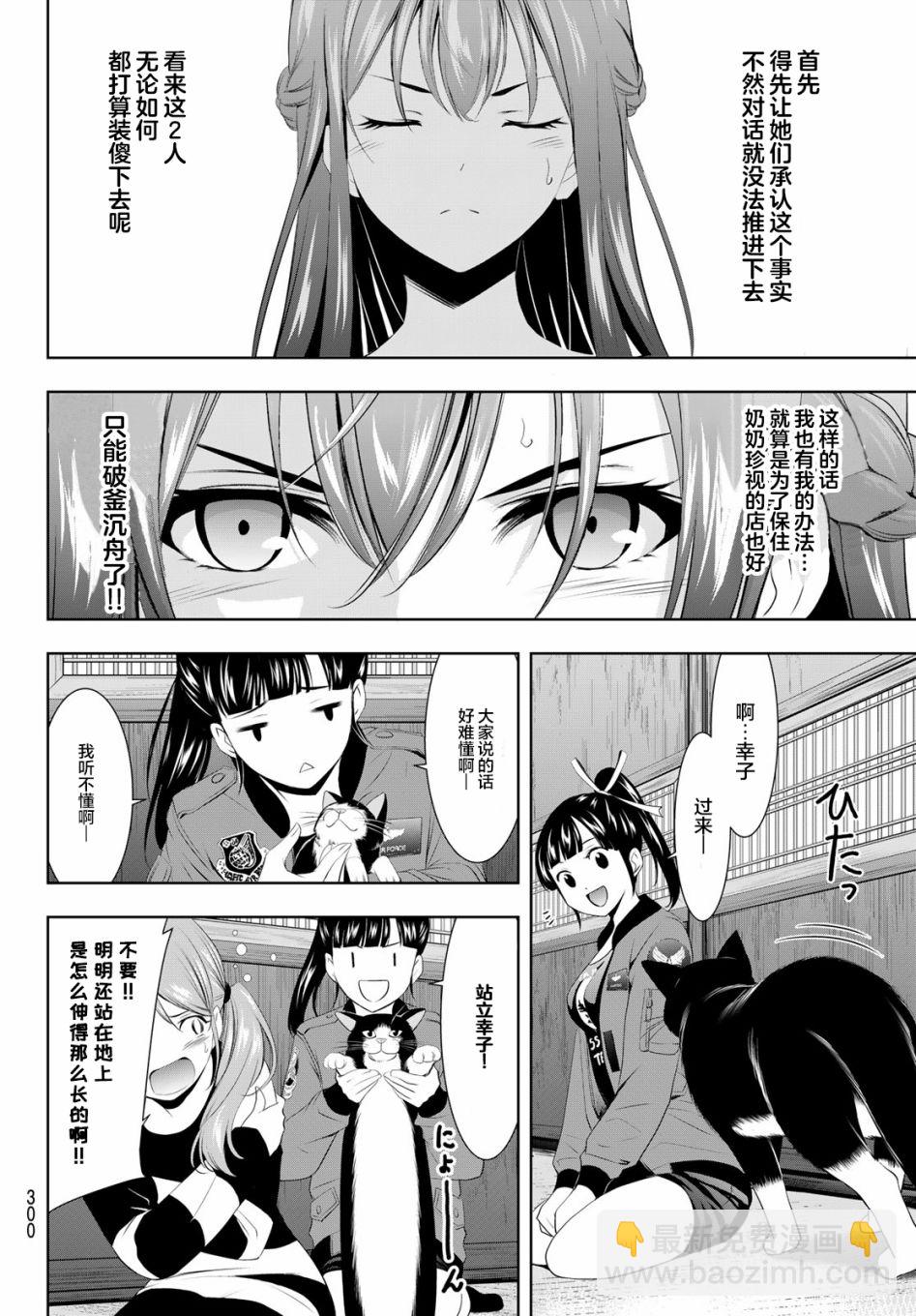 第45话5