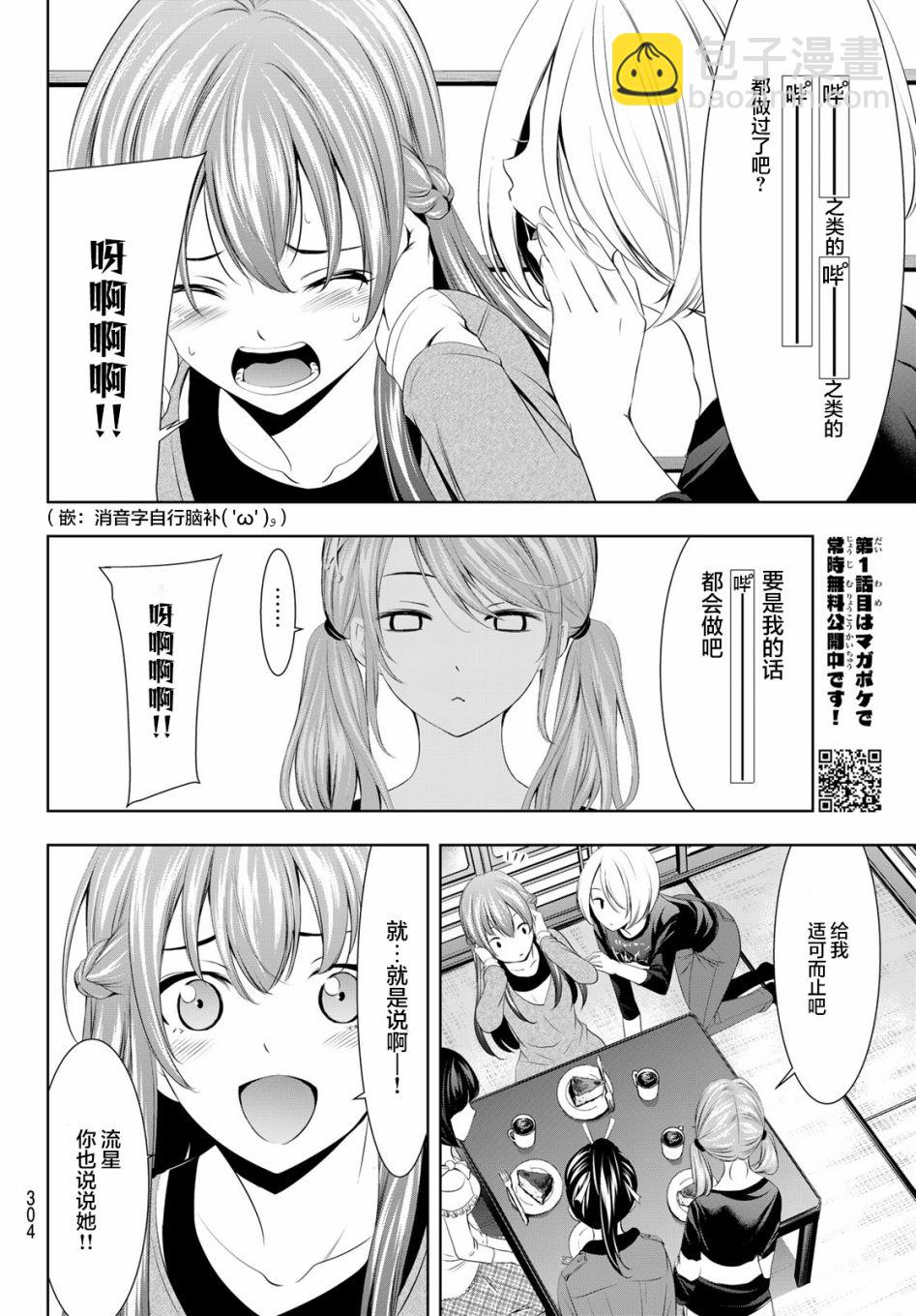 第45话9
