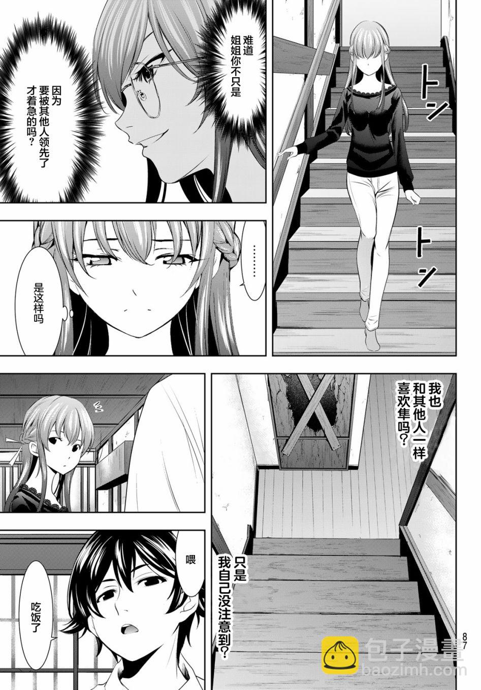 第46话10