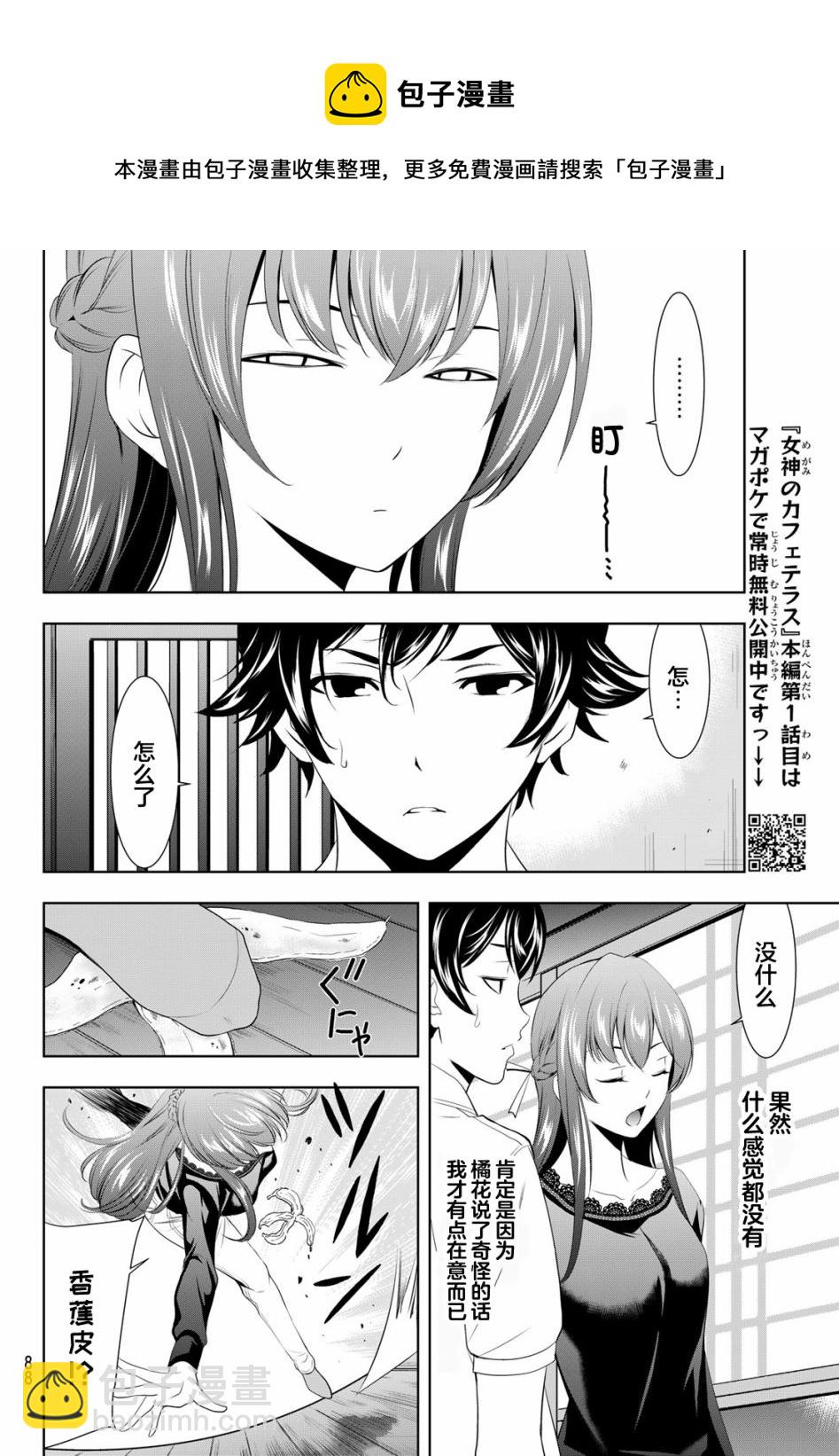第46话11