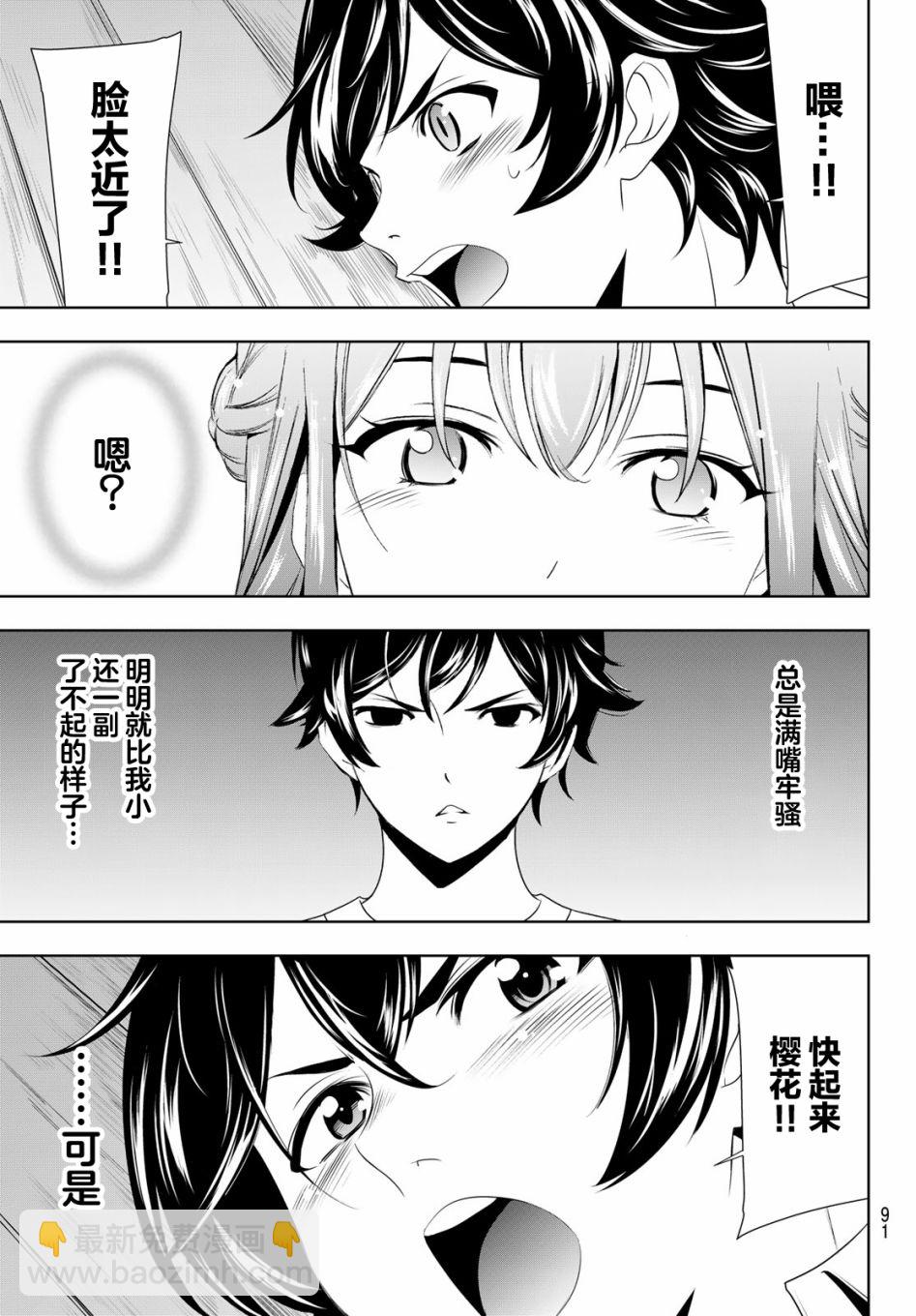 第46话14