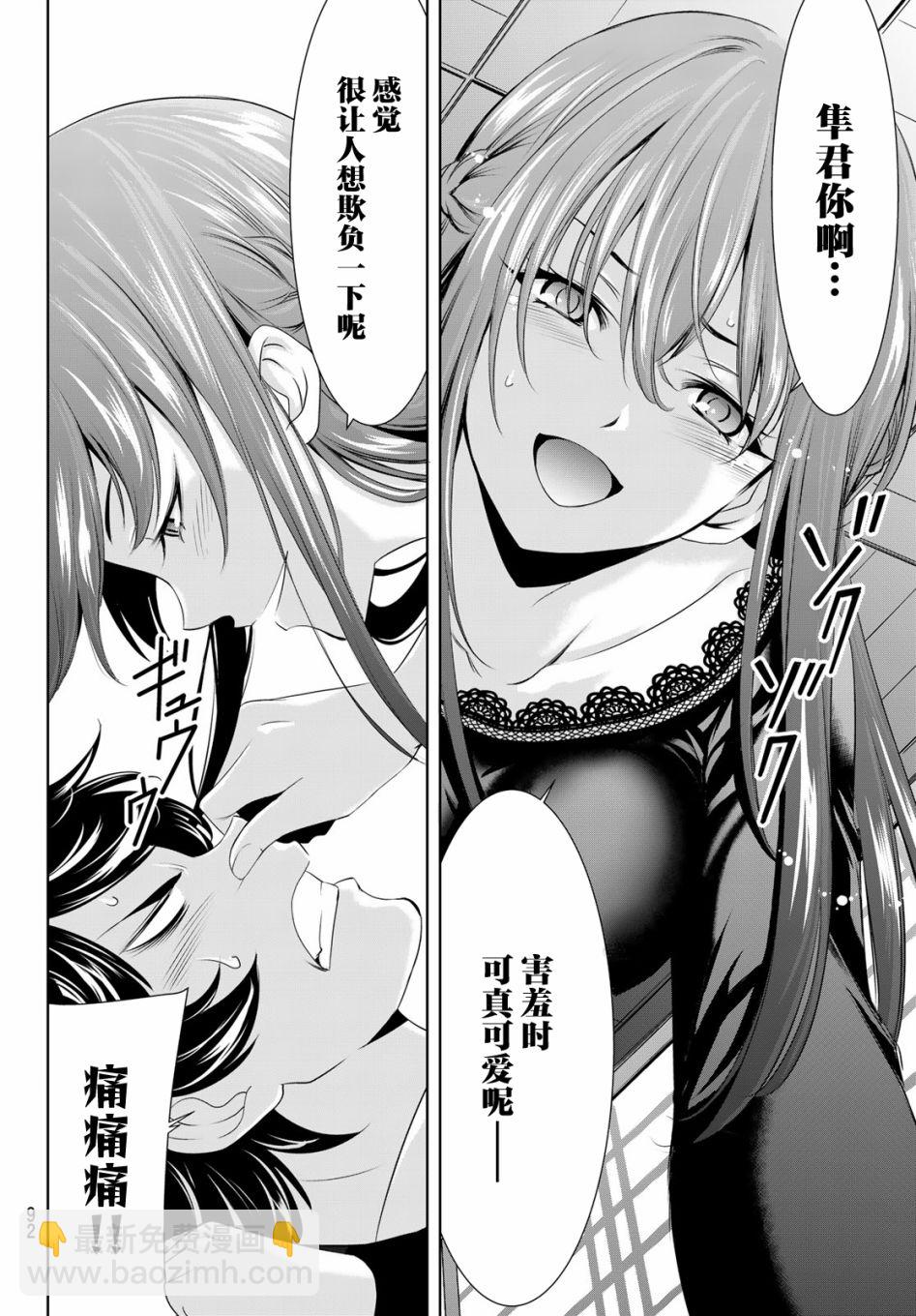第46话15