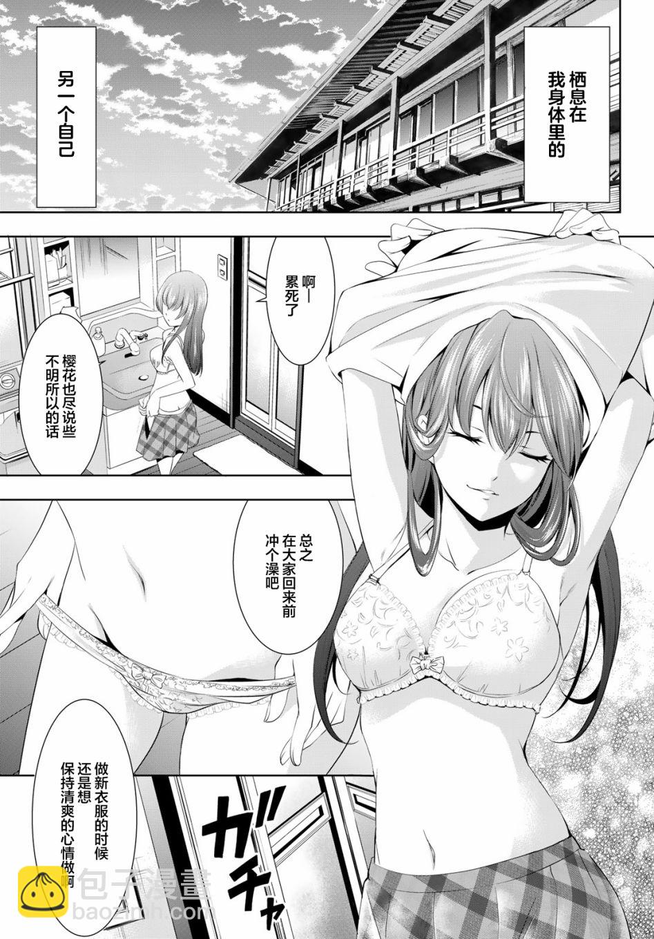 第46话4