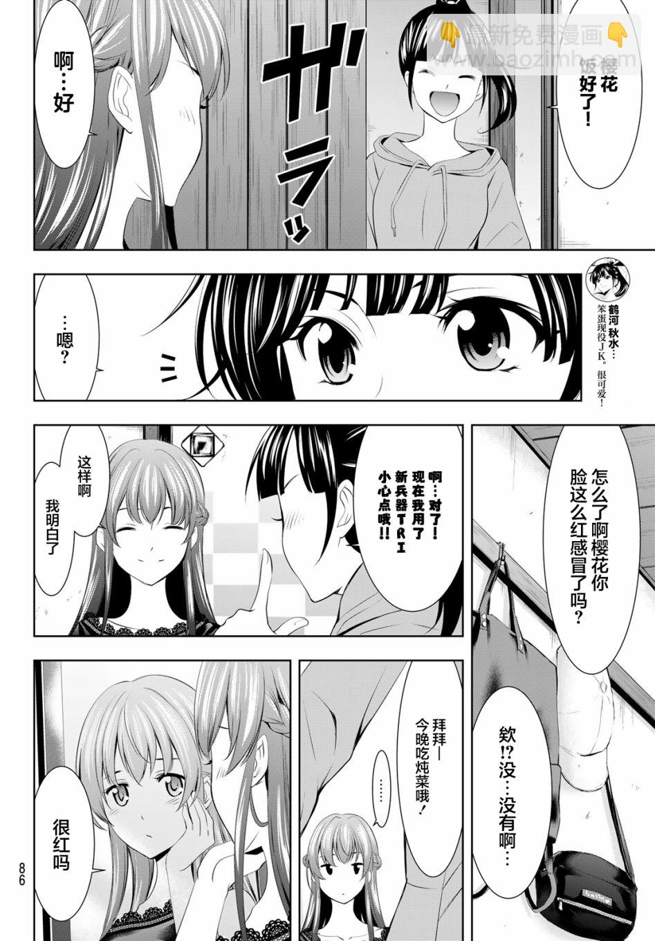 第46话9