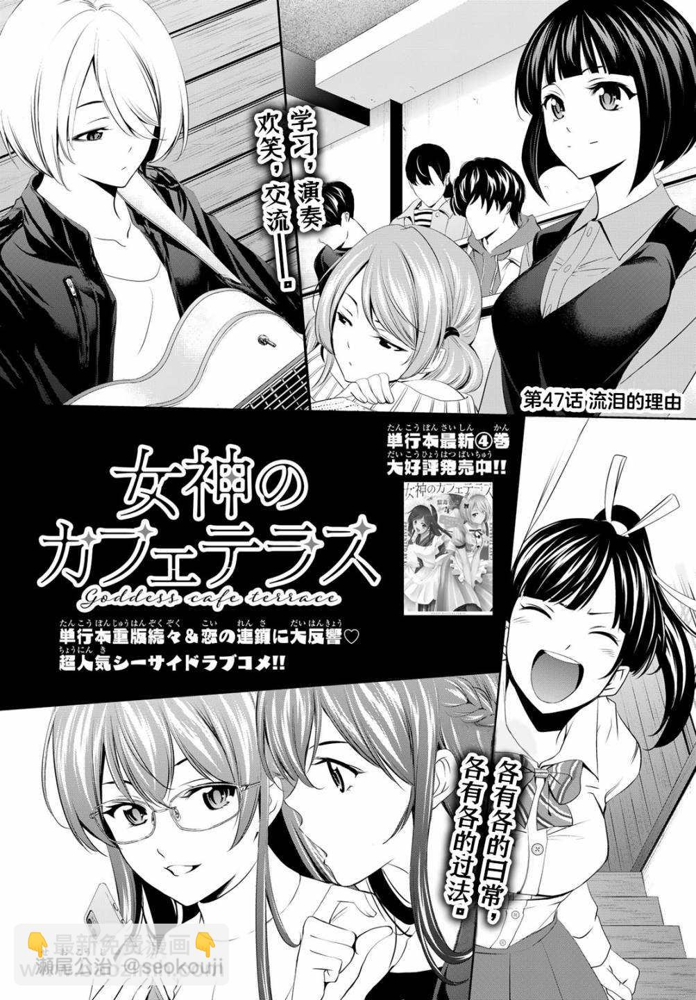 第47话1