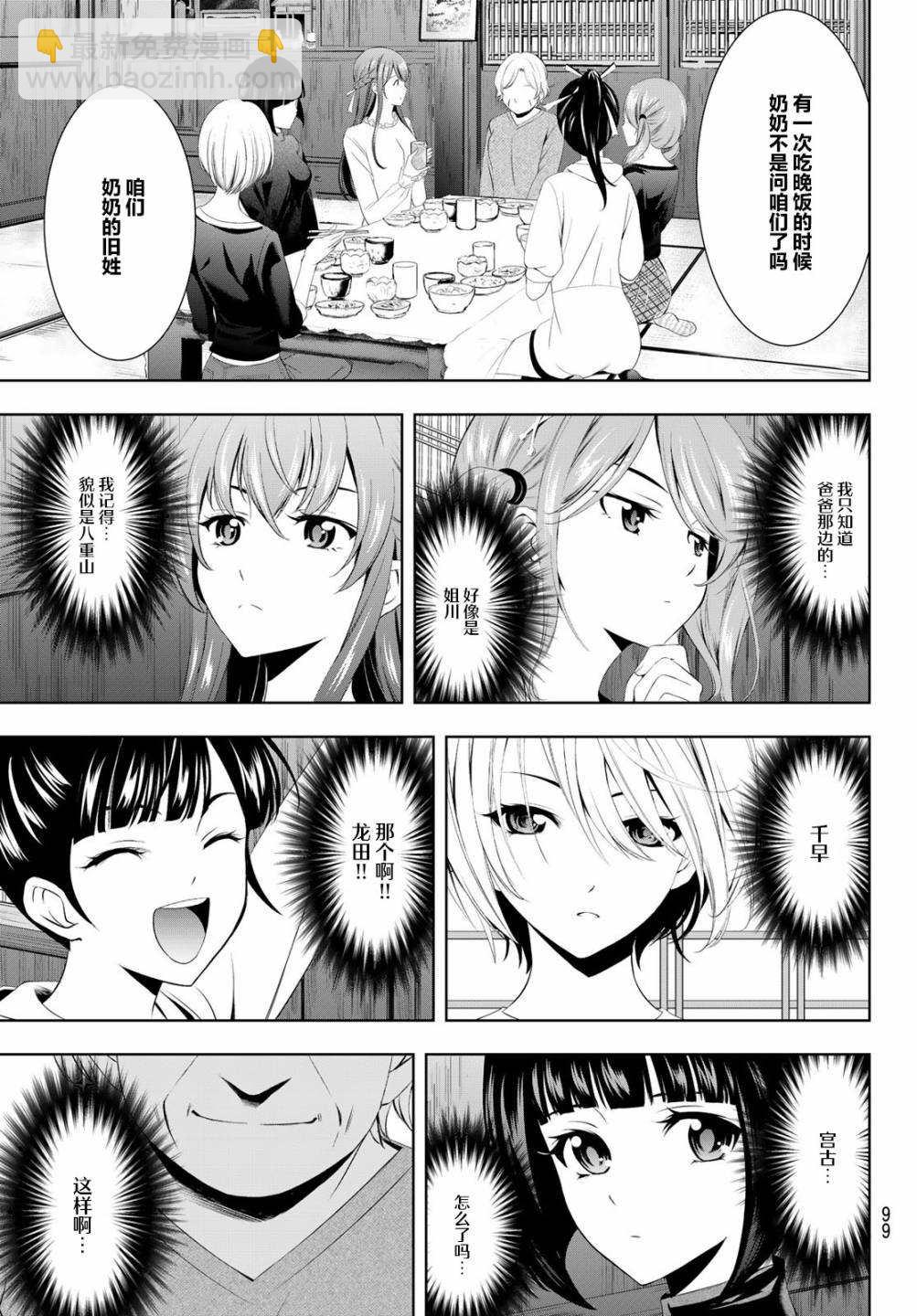 第47话10