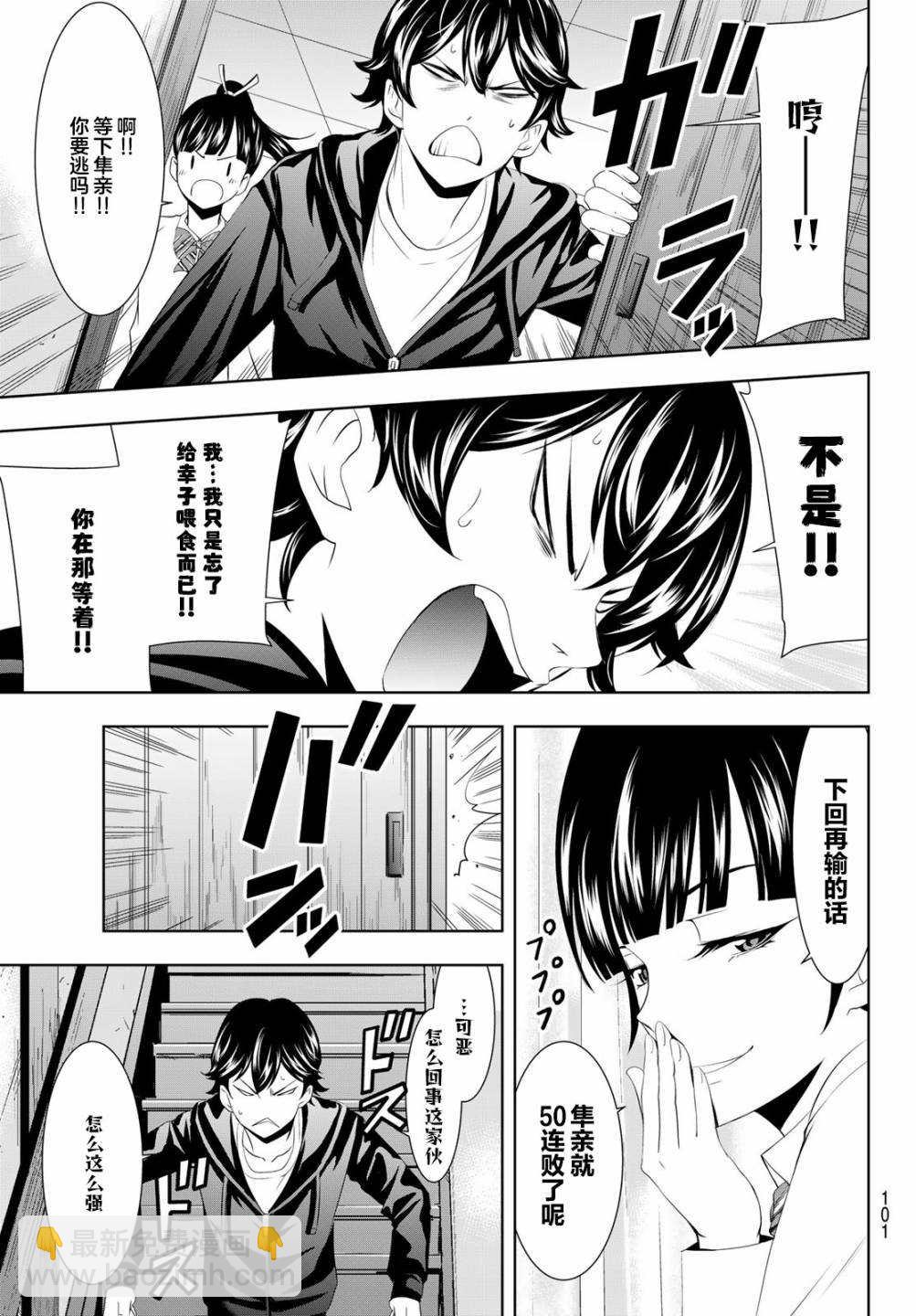 第47话12