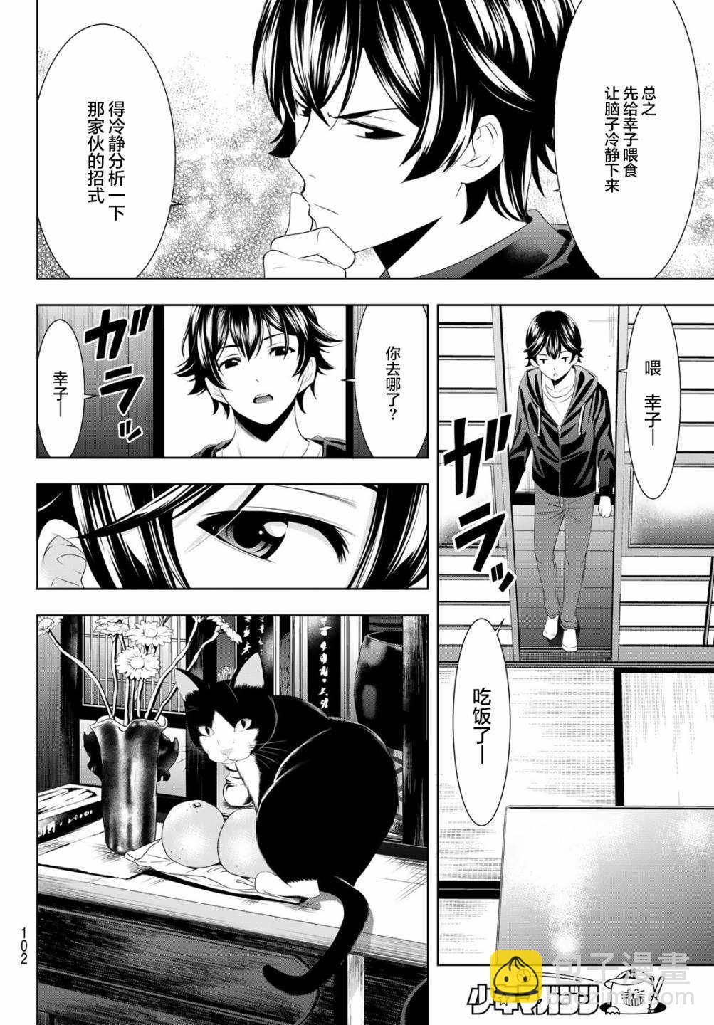 第47话13