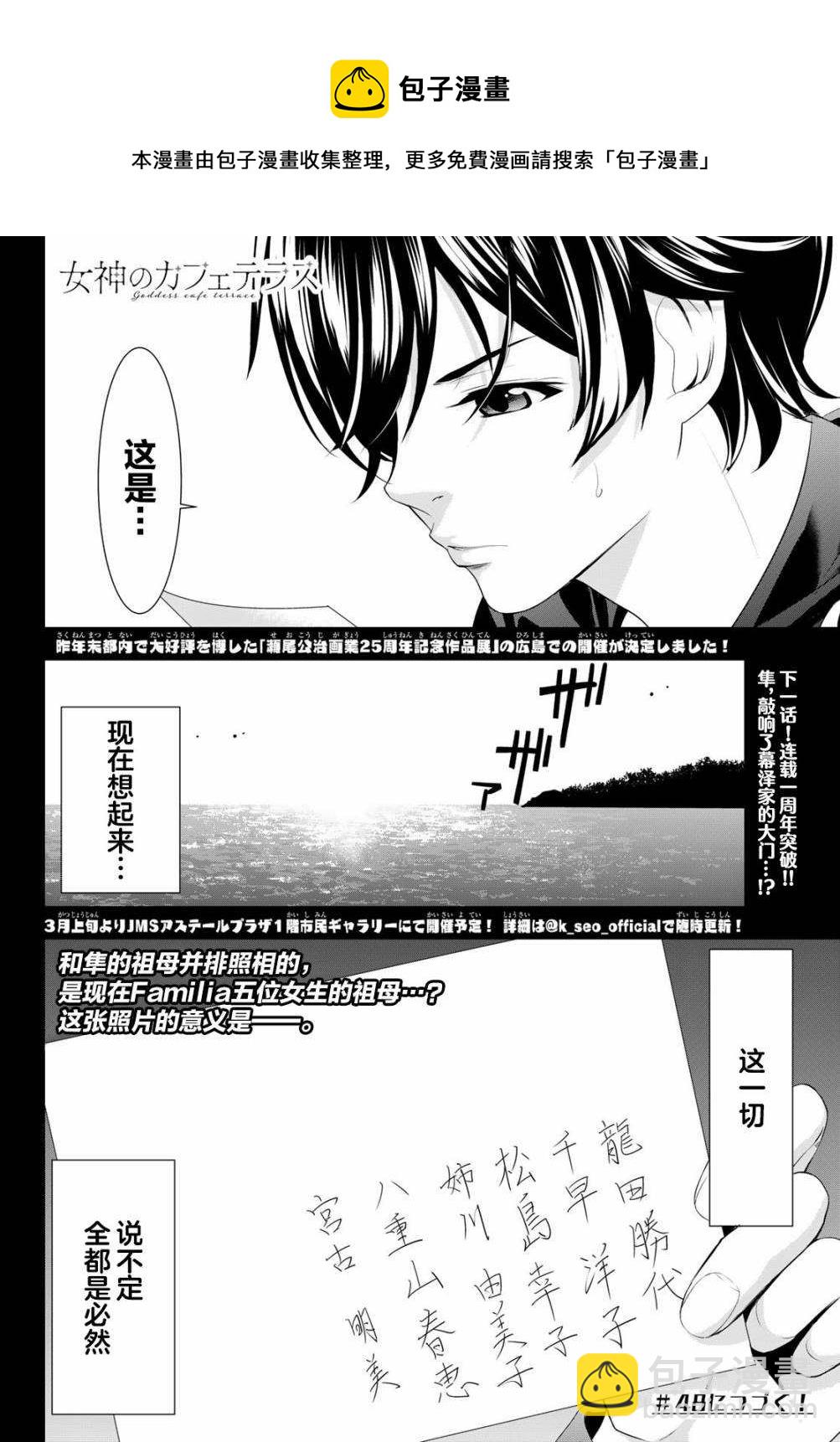 第47话16