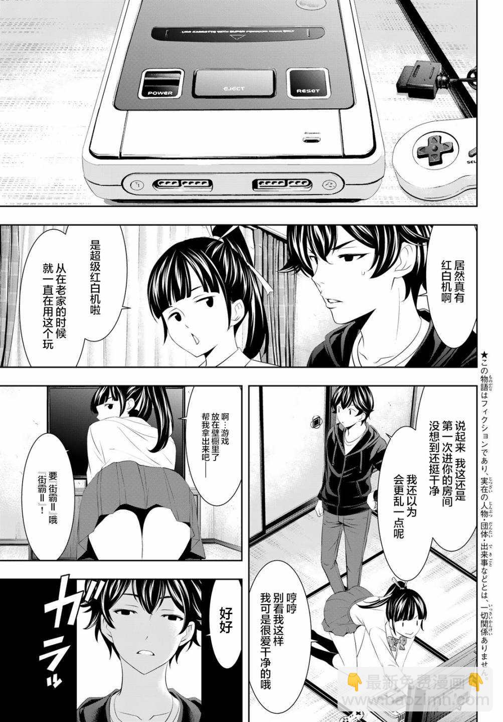 第47话2