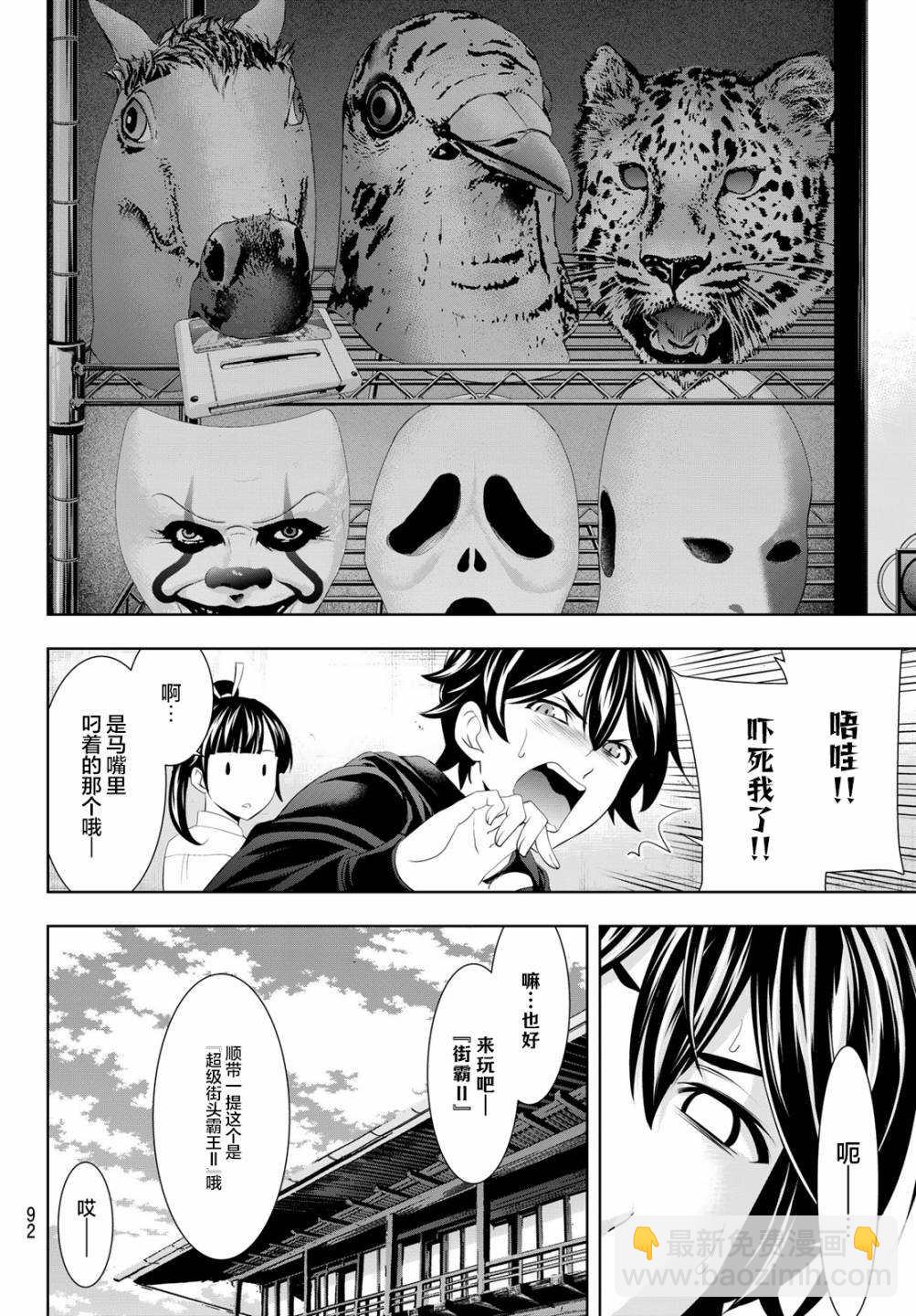 第47话3