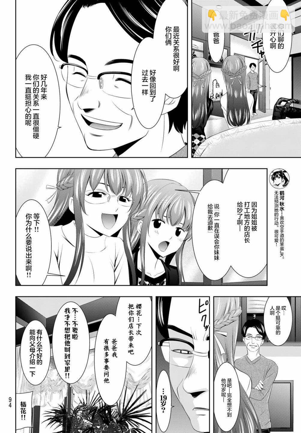第47话5