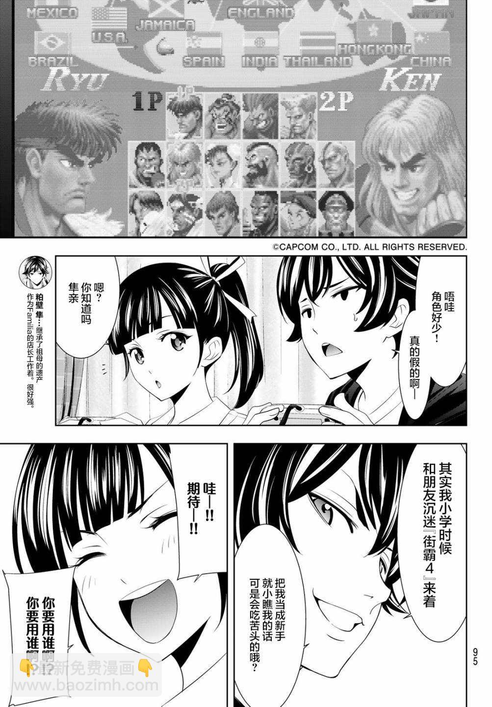 第47话6