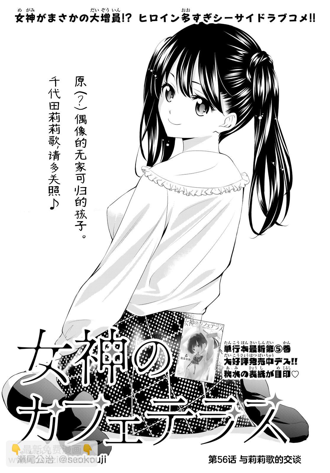 第56话1