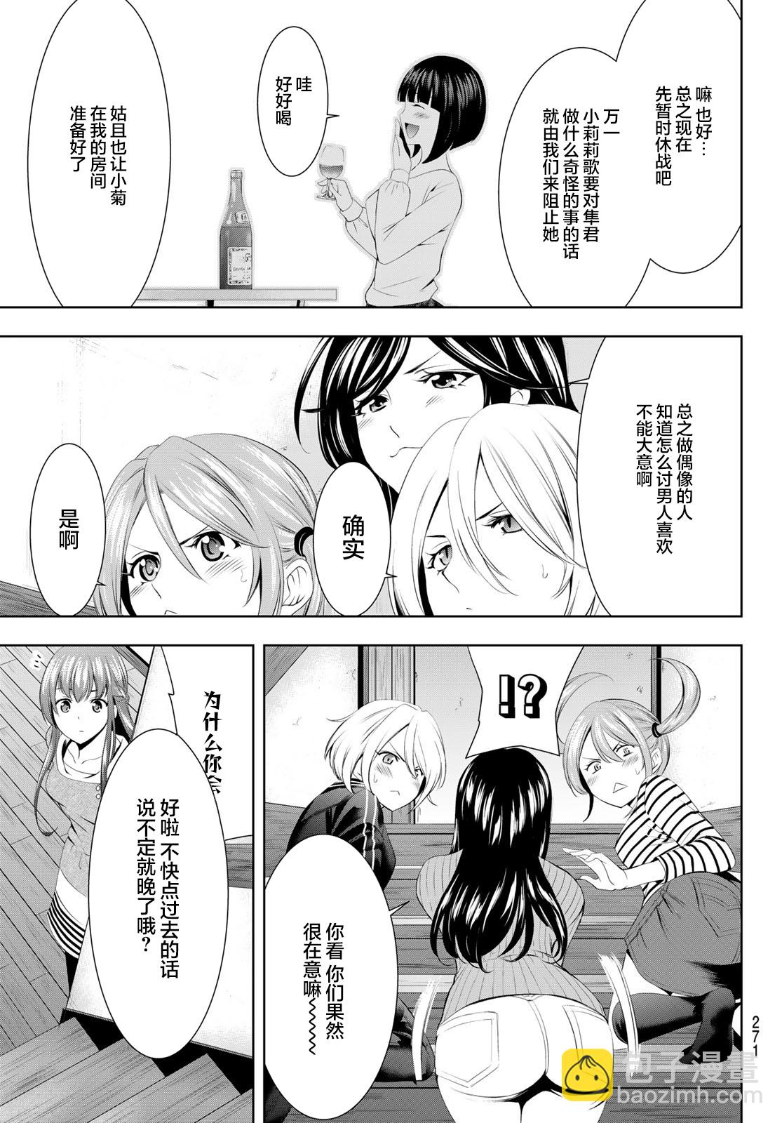 第56话10