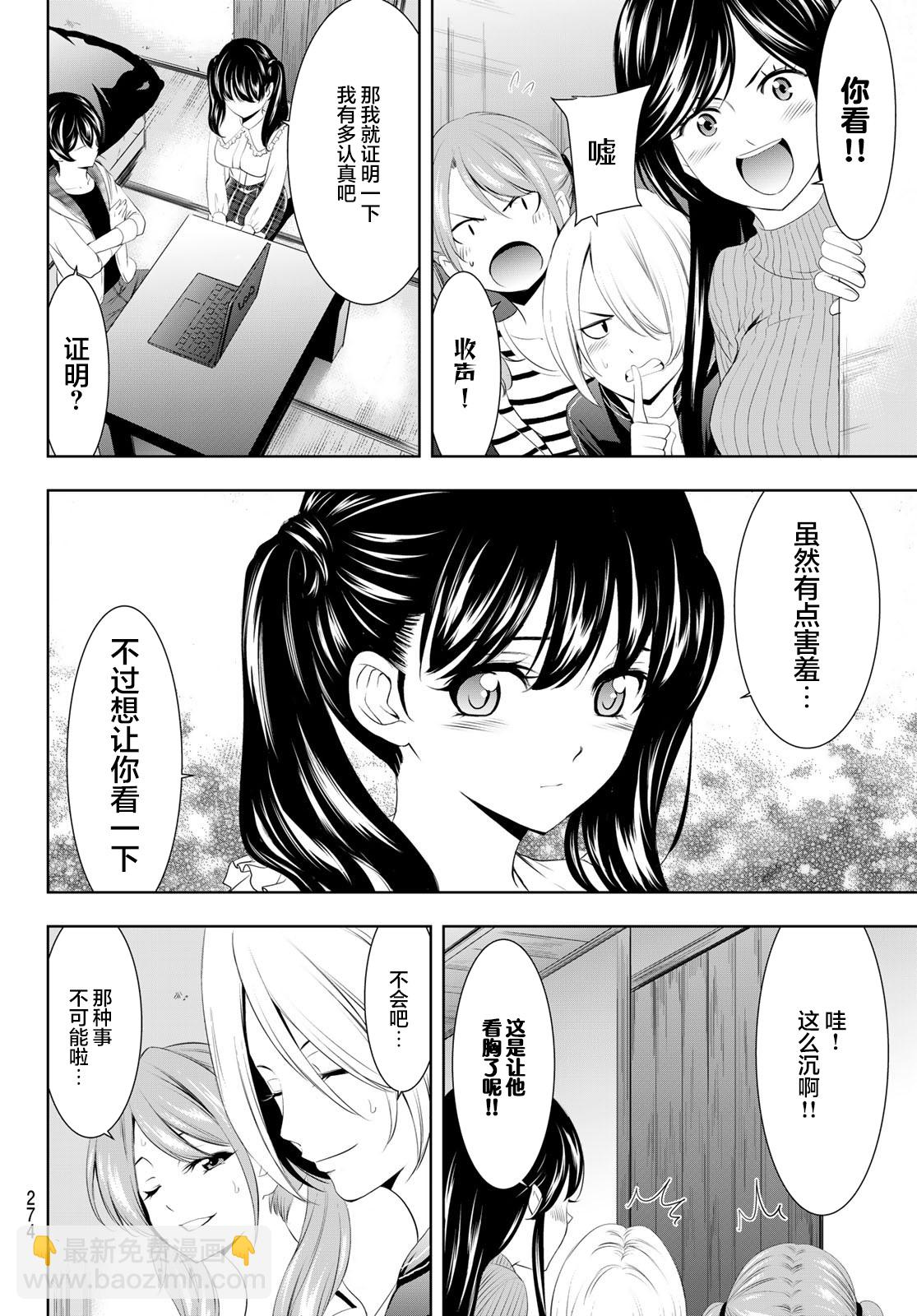 第56话13