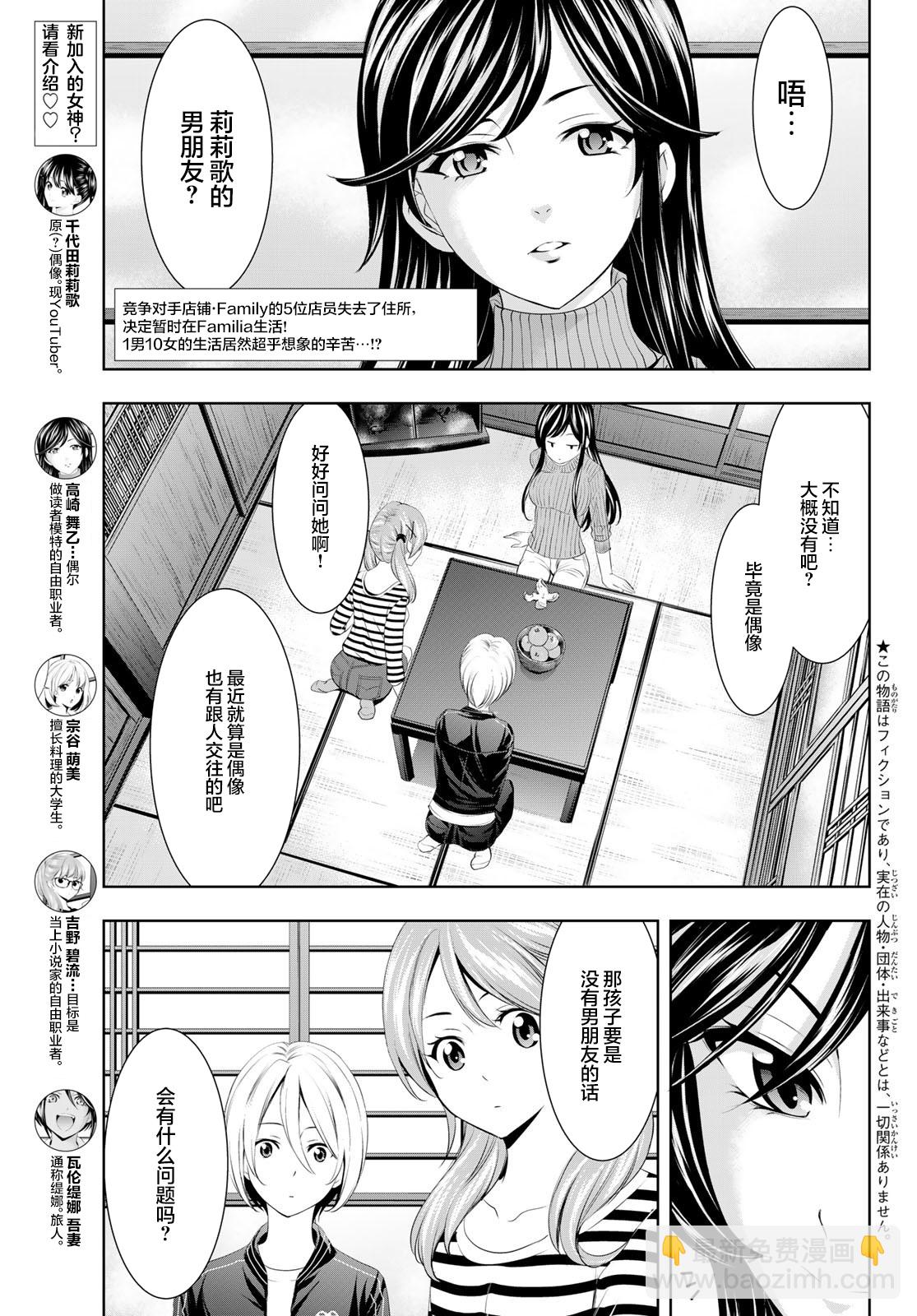 第56话2
