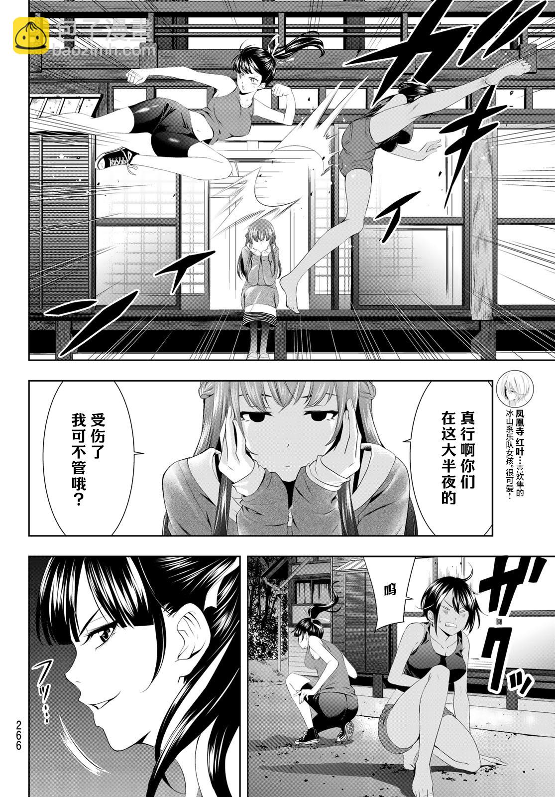 第56话5