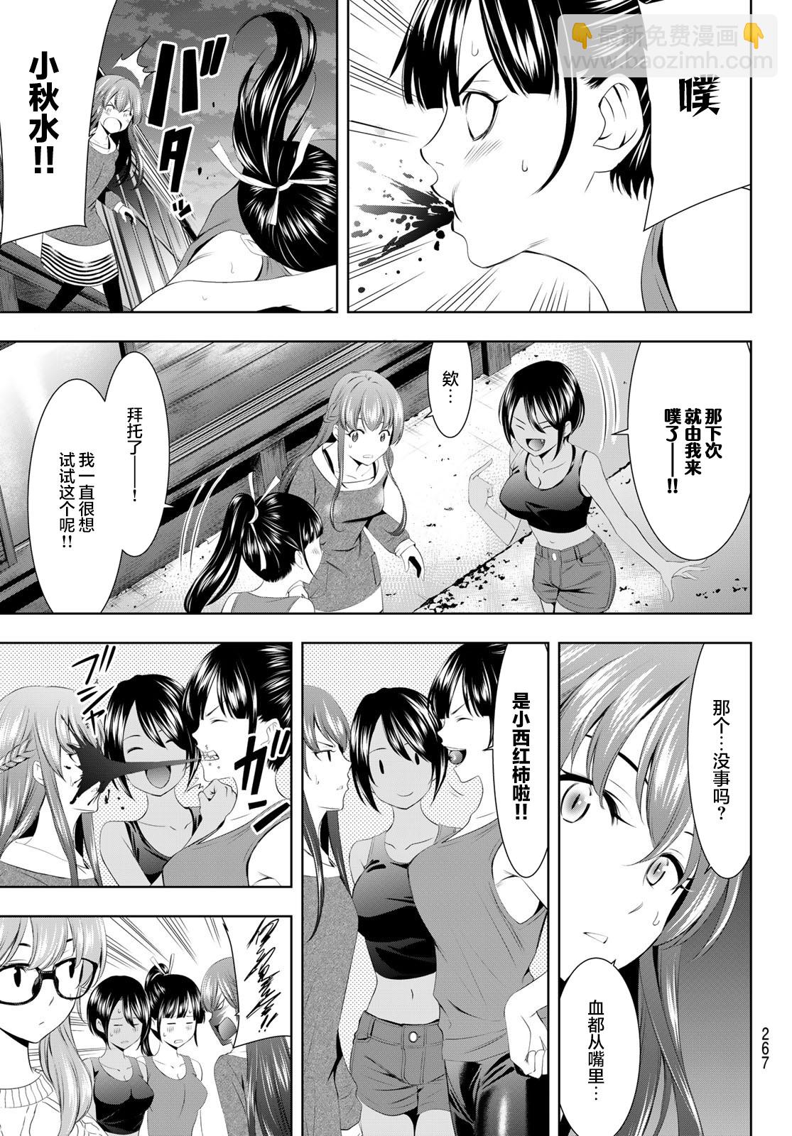 第56话6