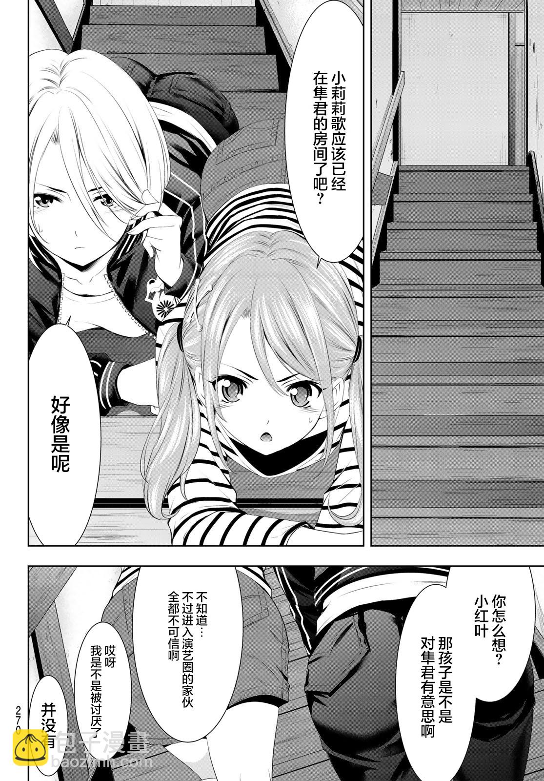 第56话9