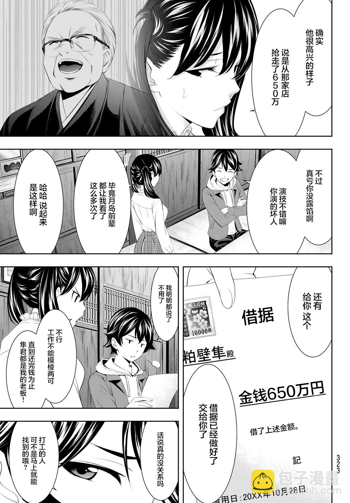 第57话12