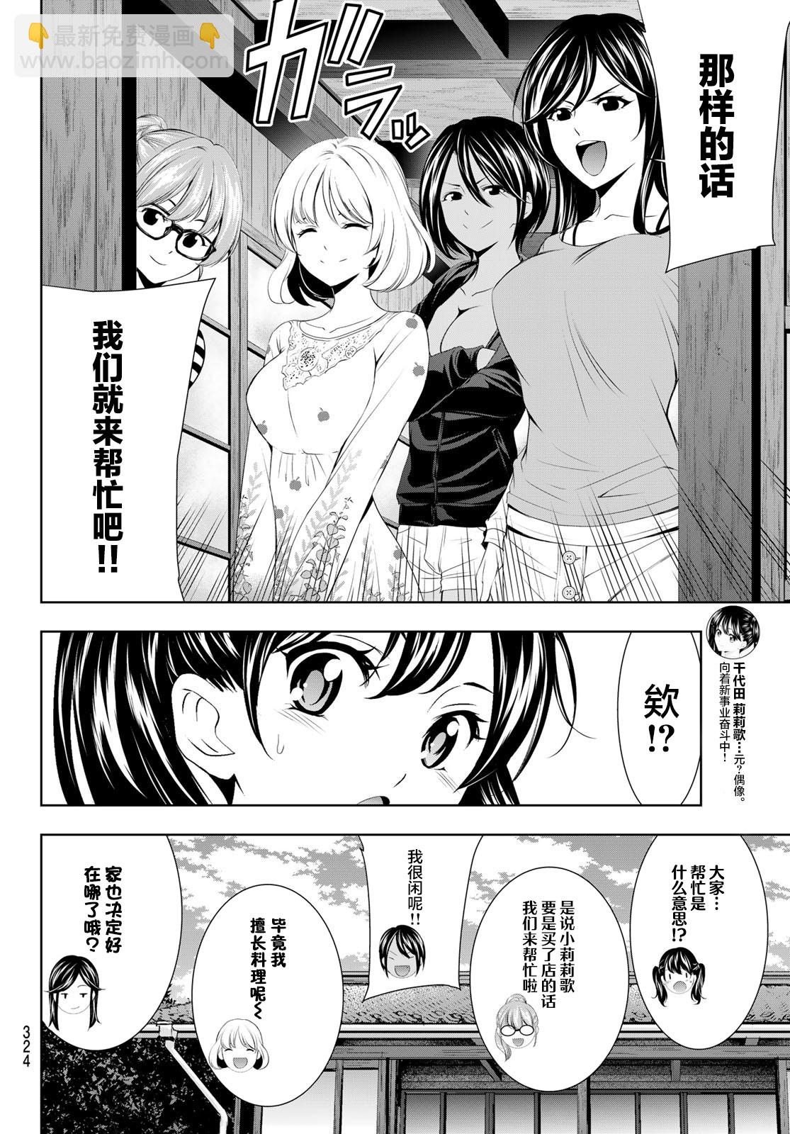 第57话13