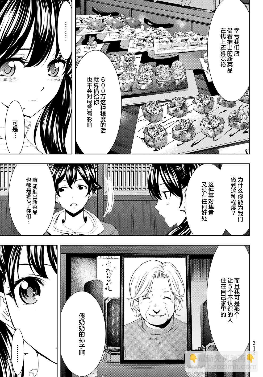 第57话2