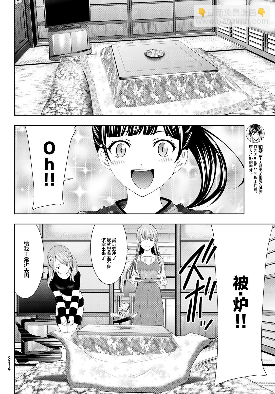 第57话3
