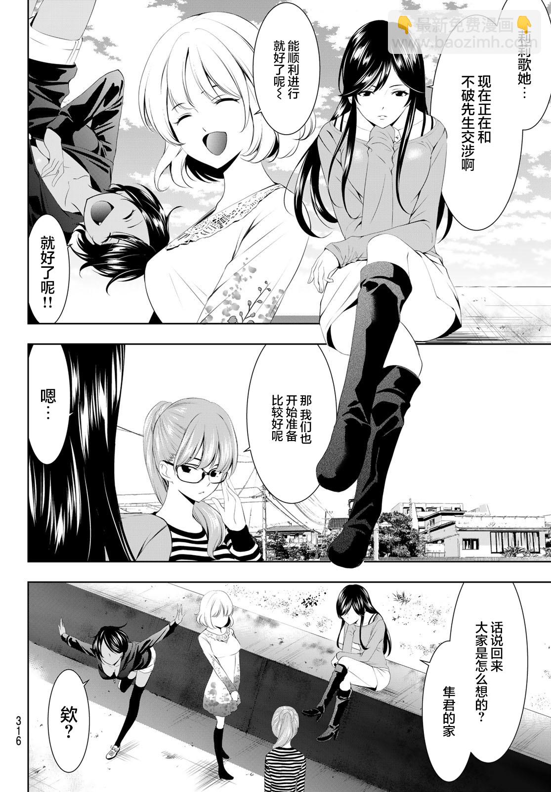 第57话5