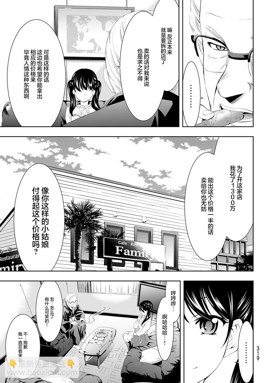 第57话8