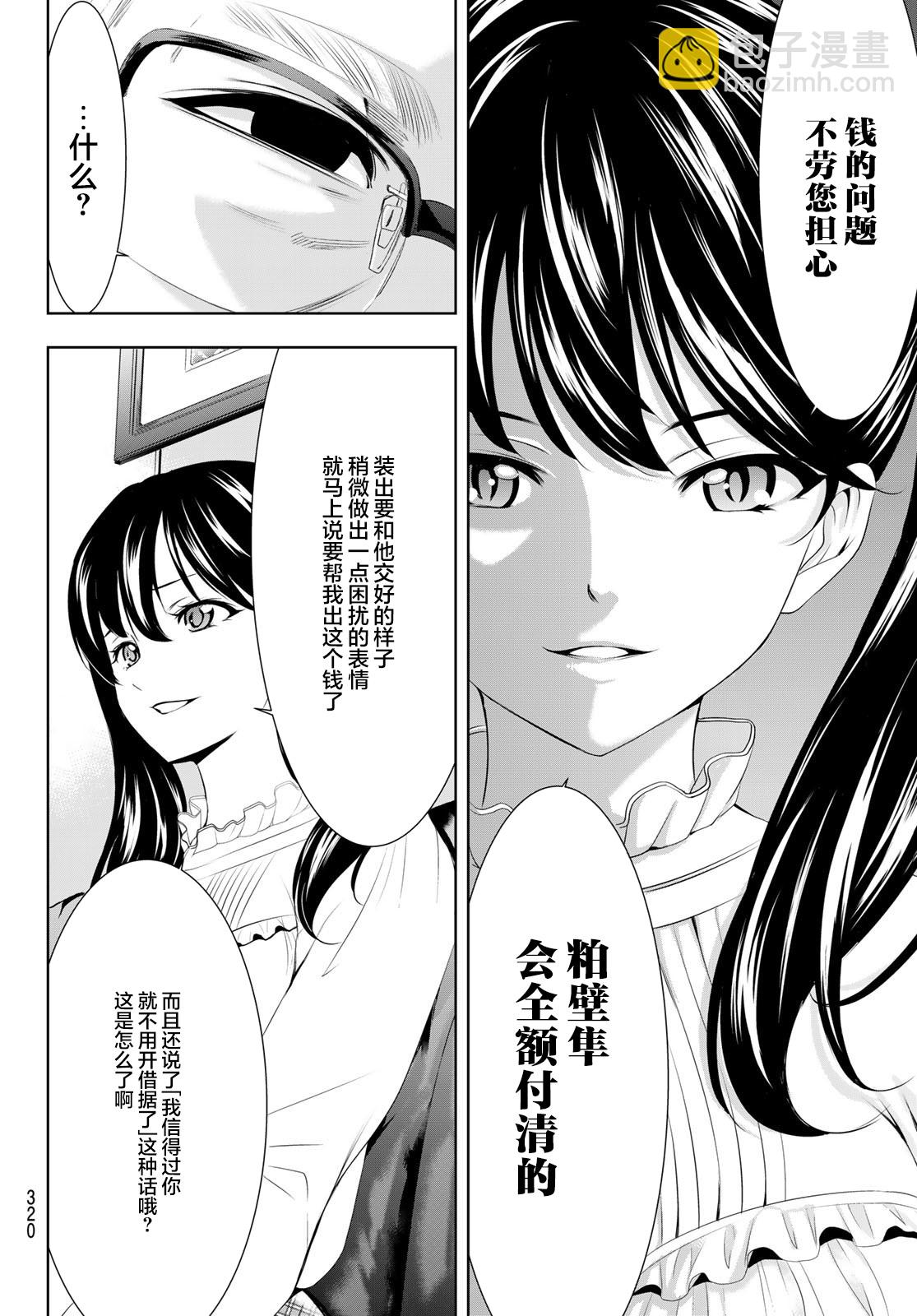 第57话9