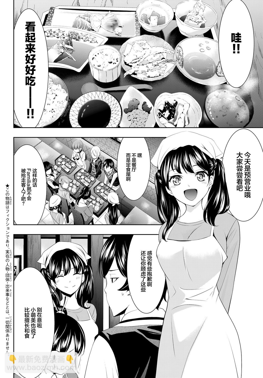 第58话1