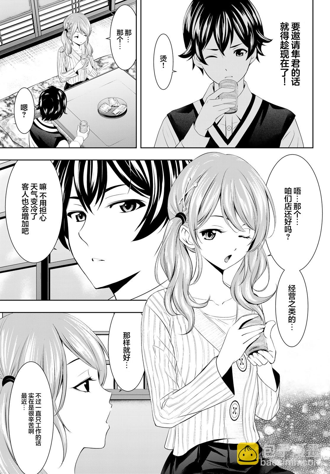 第58话10