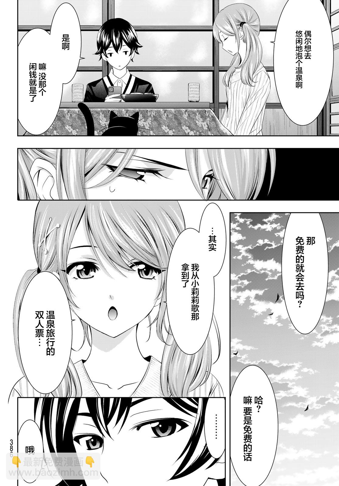 第58话11