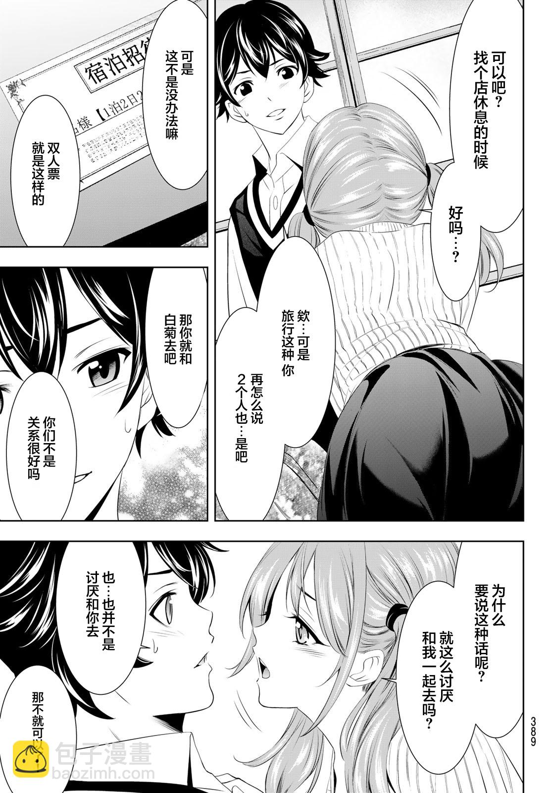 第58话14
