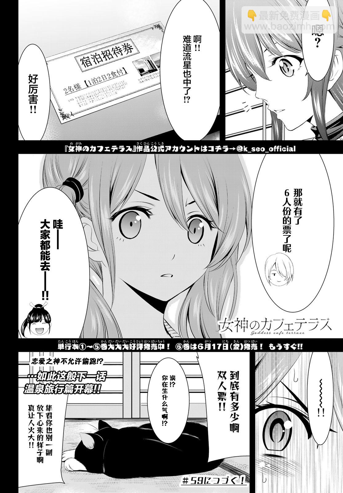 第58话17