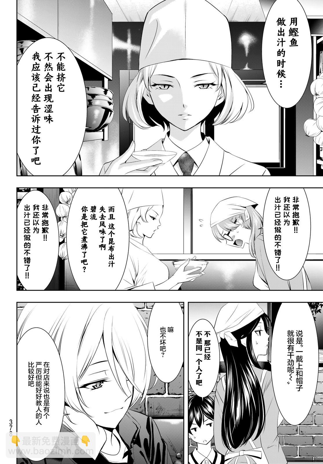 第58话3