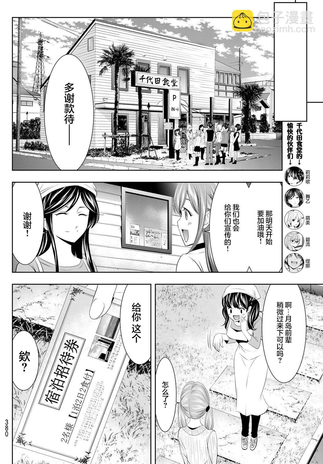 第58话5