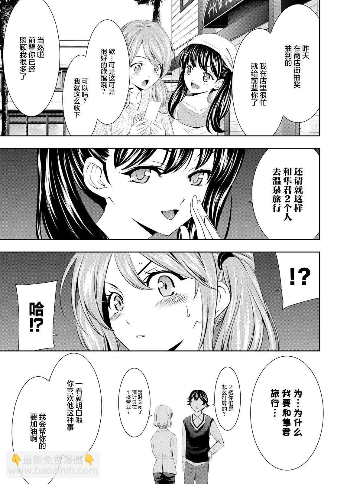 第58话6