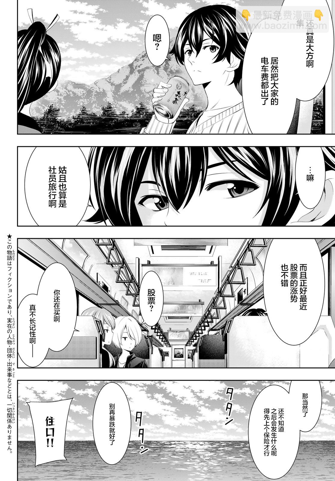 第59话1