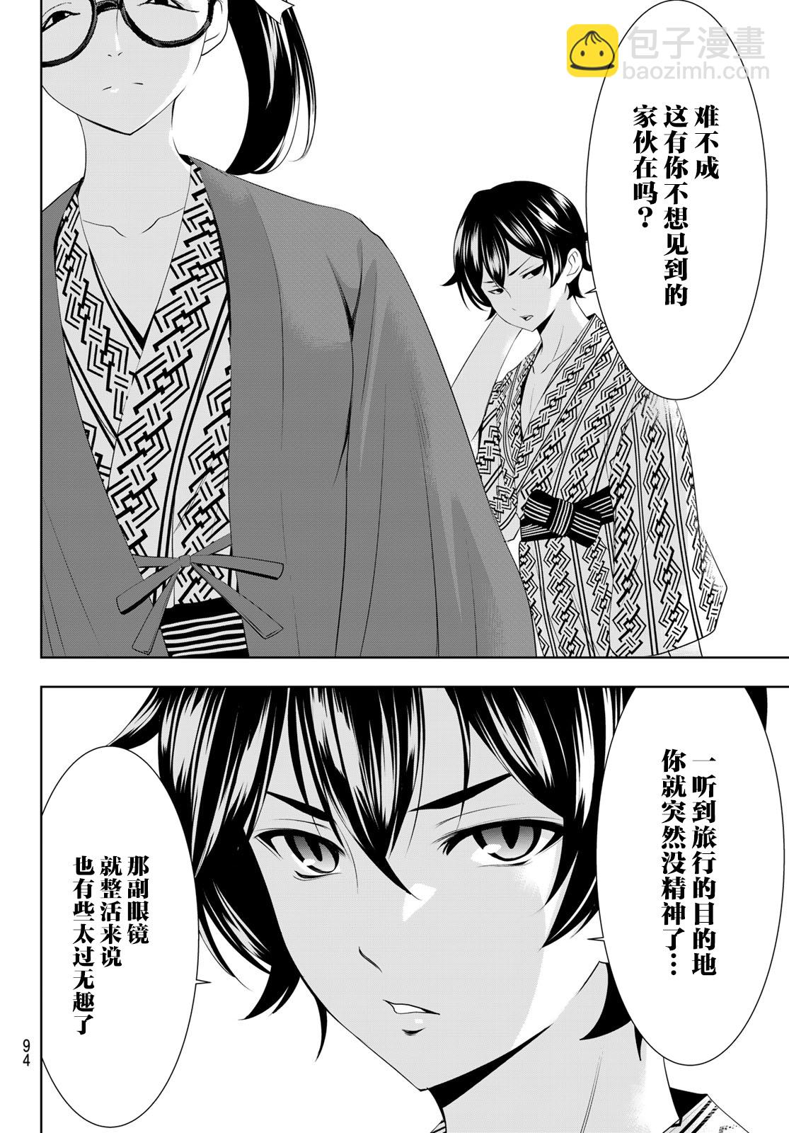 第59话15