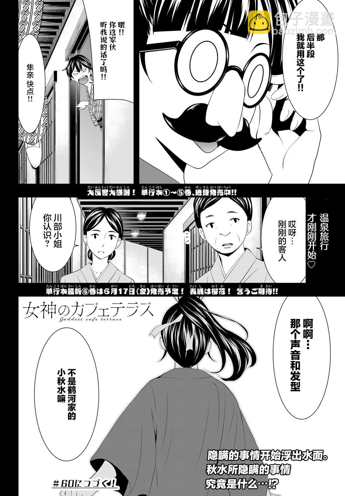 第59话17