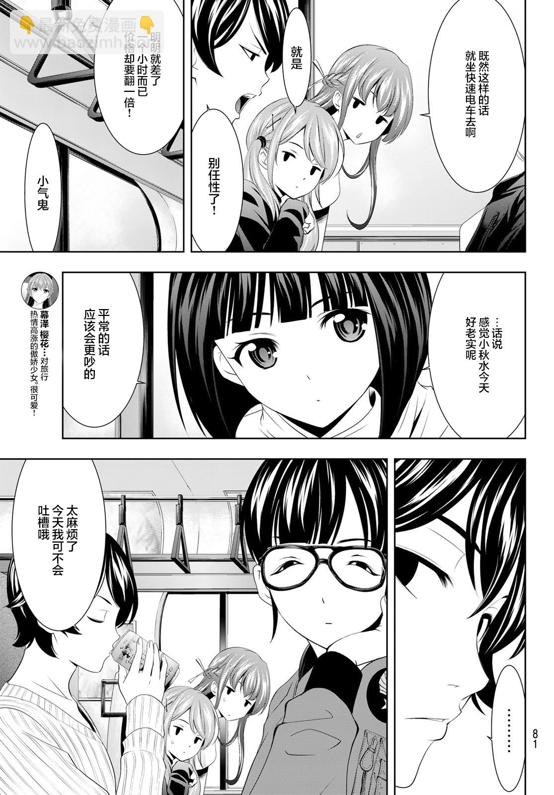 第59话2