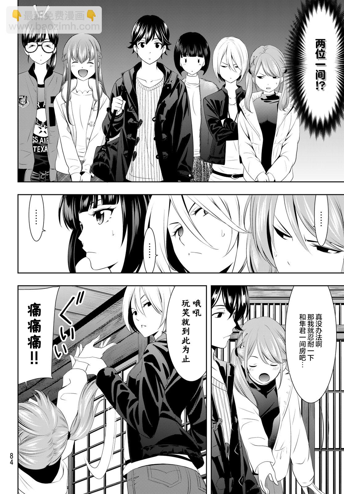 第59话5