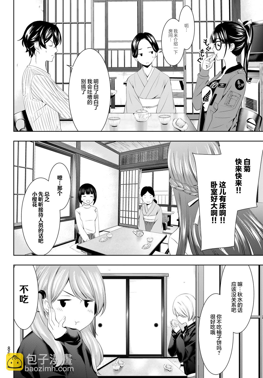 第59话7