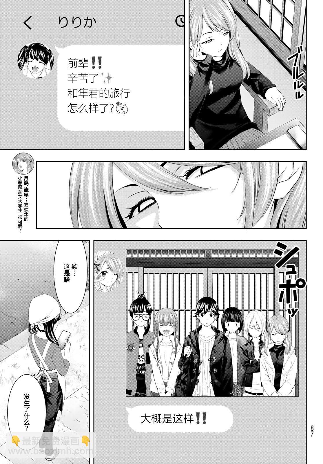第59话8